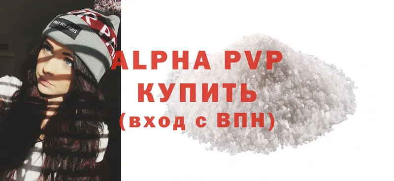 купить наркотик  Лесозаводск  Alpha PVP VHQ 