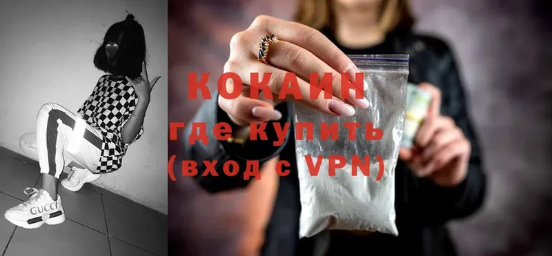 Cocaine Перу  Лесозаводск 