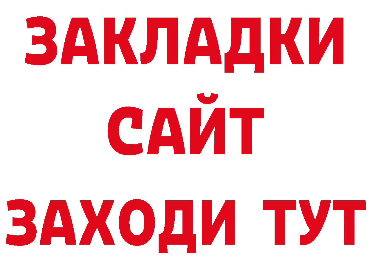 Героин хмурый онион площадка ОМГ ОМГ Лесозаводск