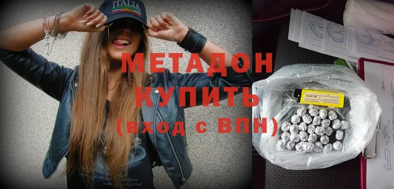 МЕТАДОН methadone  где продают   Лесозаводск 